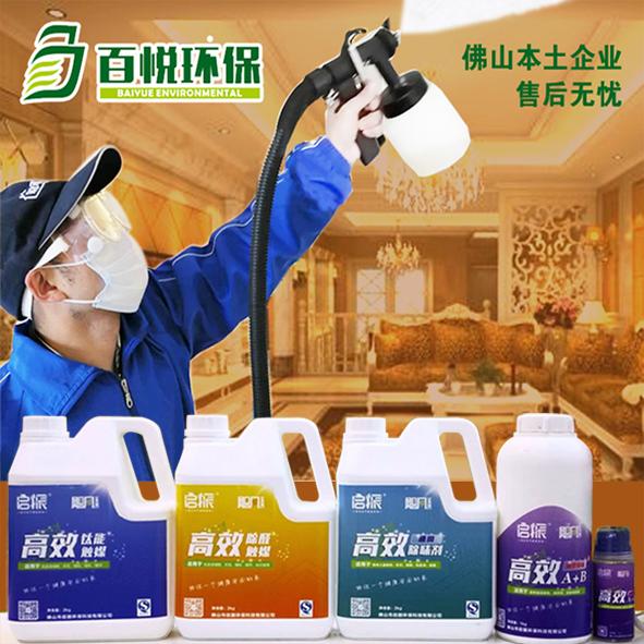 光觸媒、生物酶除甲醛產(chǎn)品介紹【佛山】